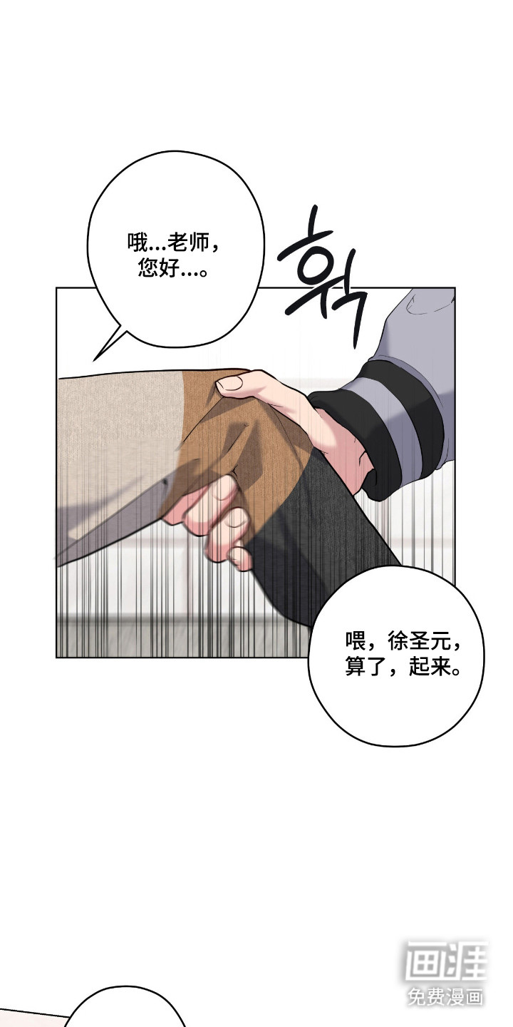 阴暗的幻觉 第79话 第29页