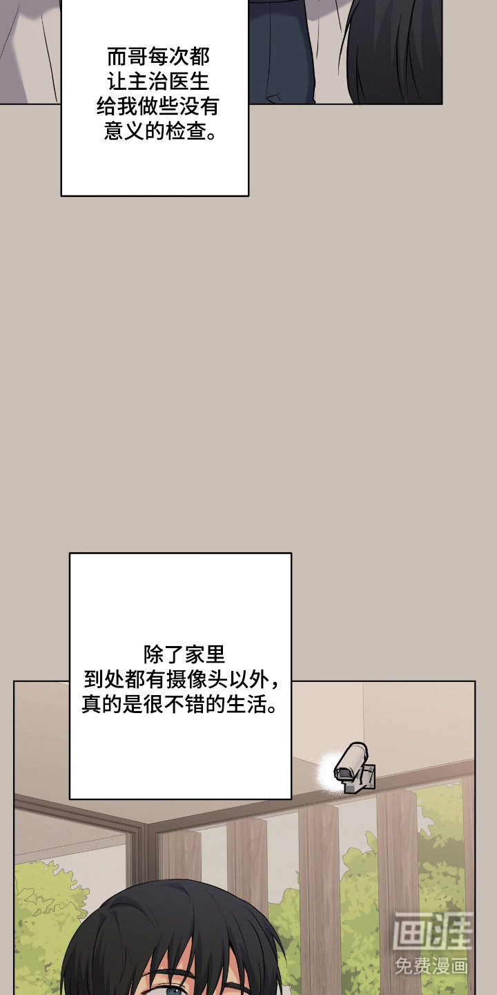 阴暗的幻觉 第79话 第4页
