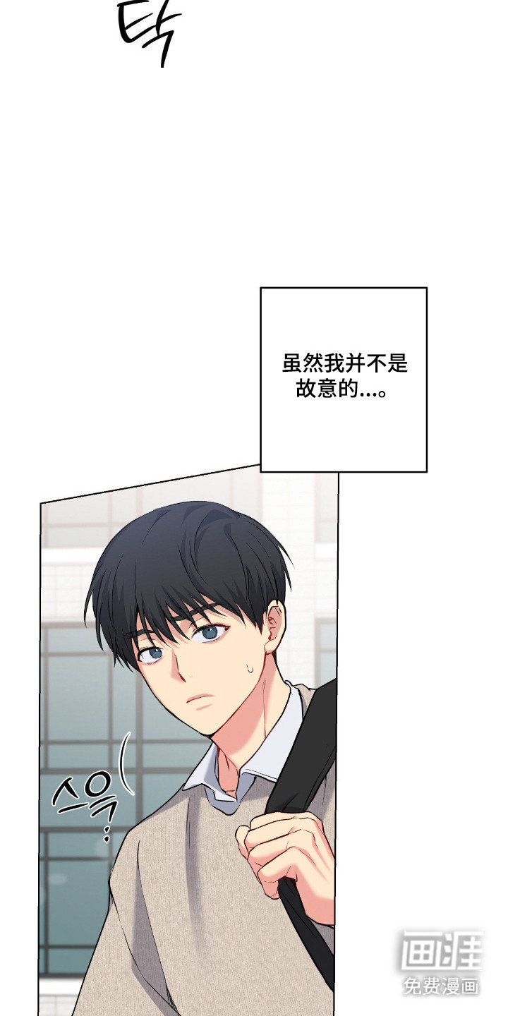 阴暗的幻觉 第79话 第31页