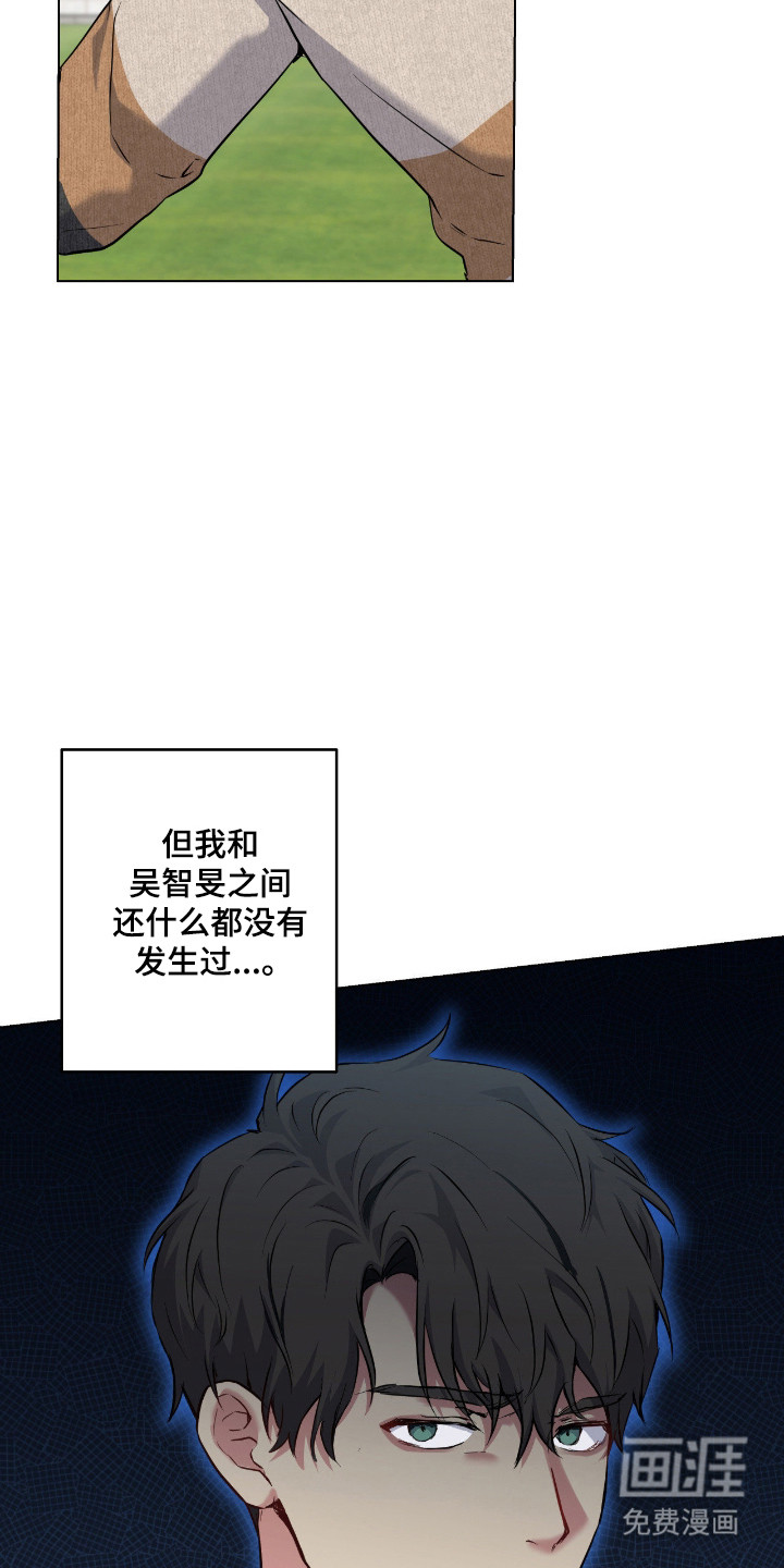 阴暗的幻觉 第79话 第32页