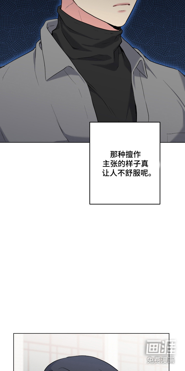 阴暗的幻觉 第79话 第33页