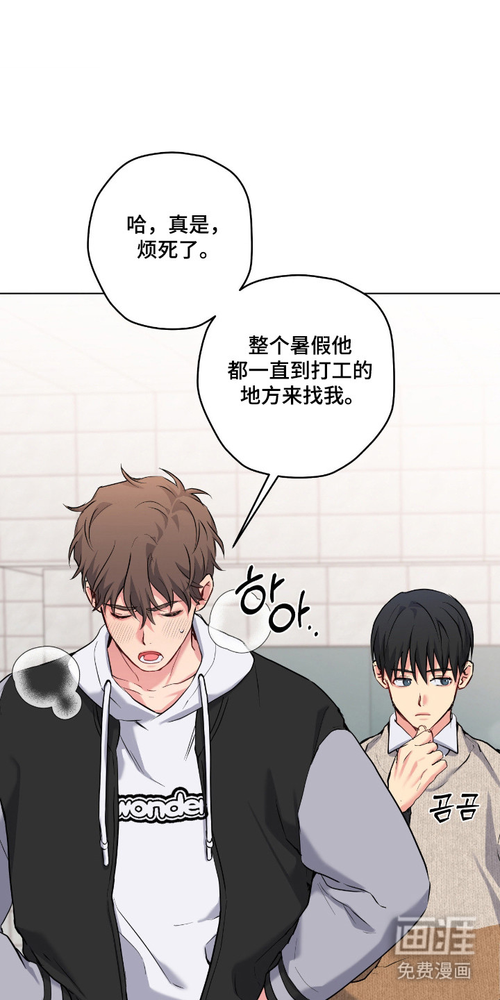 阴暗的幻觉 第79话 第36页