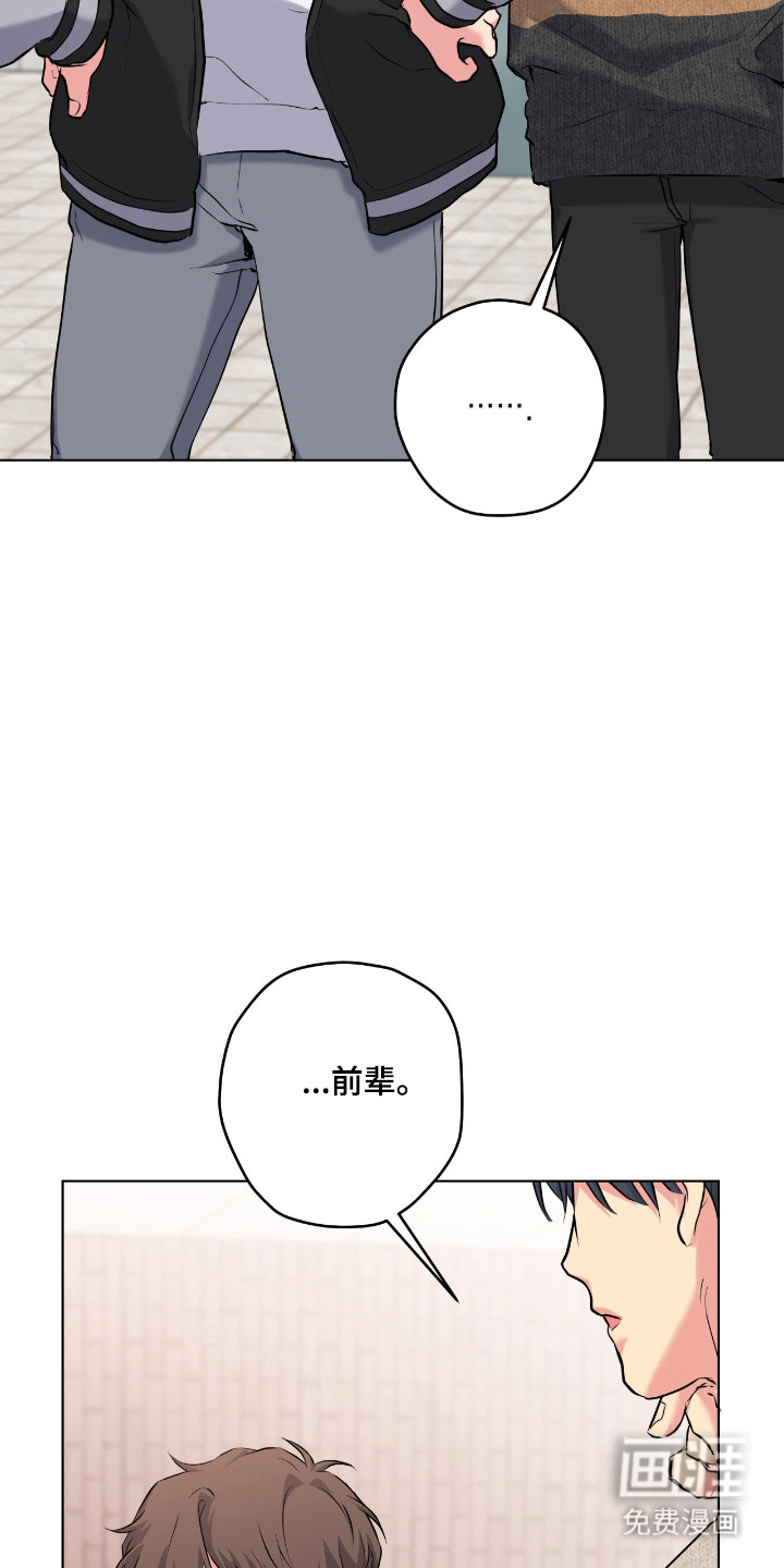 阴暗的幻觉 第79话 第37页