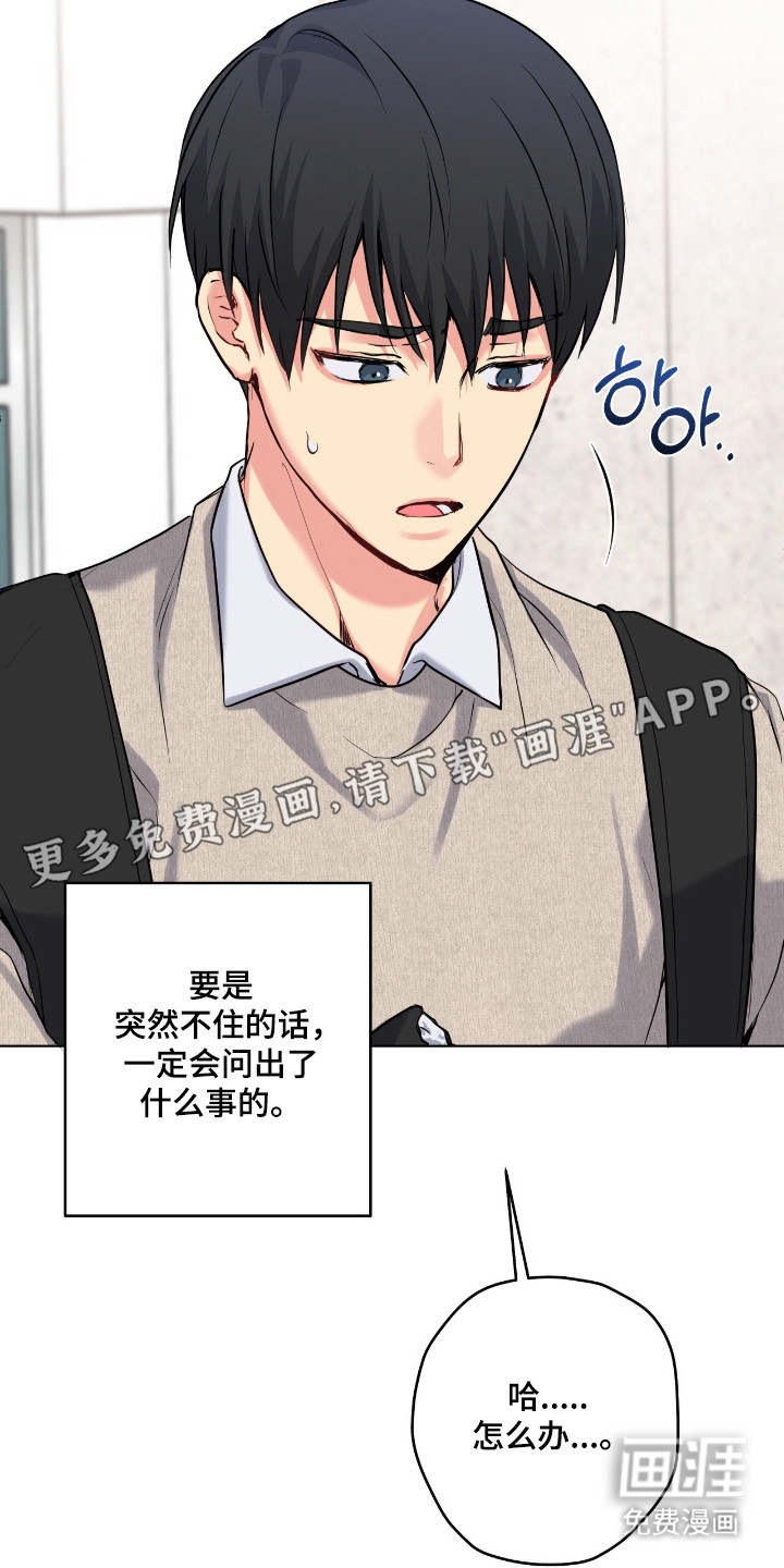 阴暗的幻觉 第79话 第6页