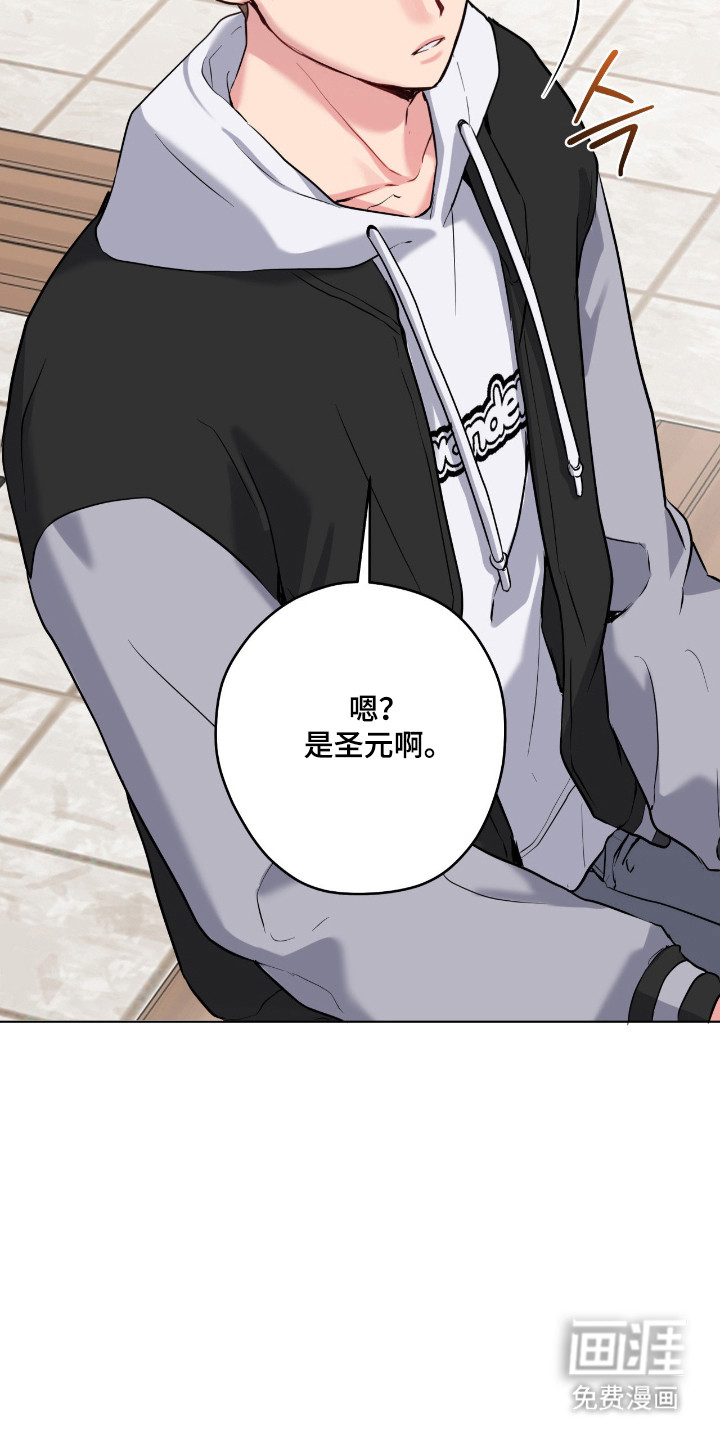 阴暗的幻觉 第79话 第9页