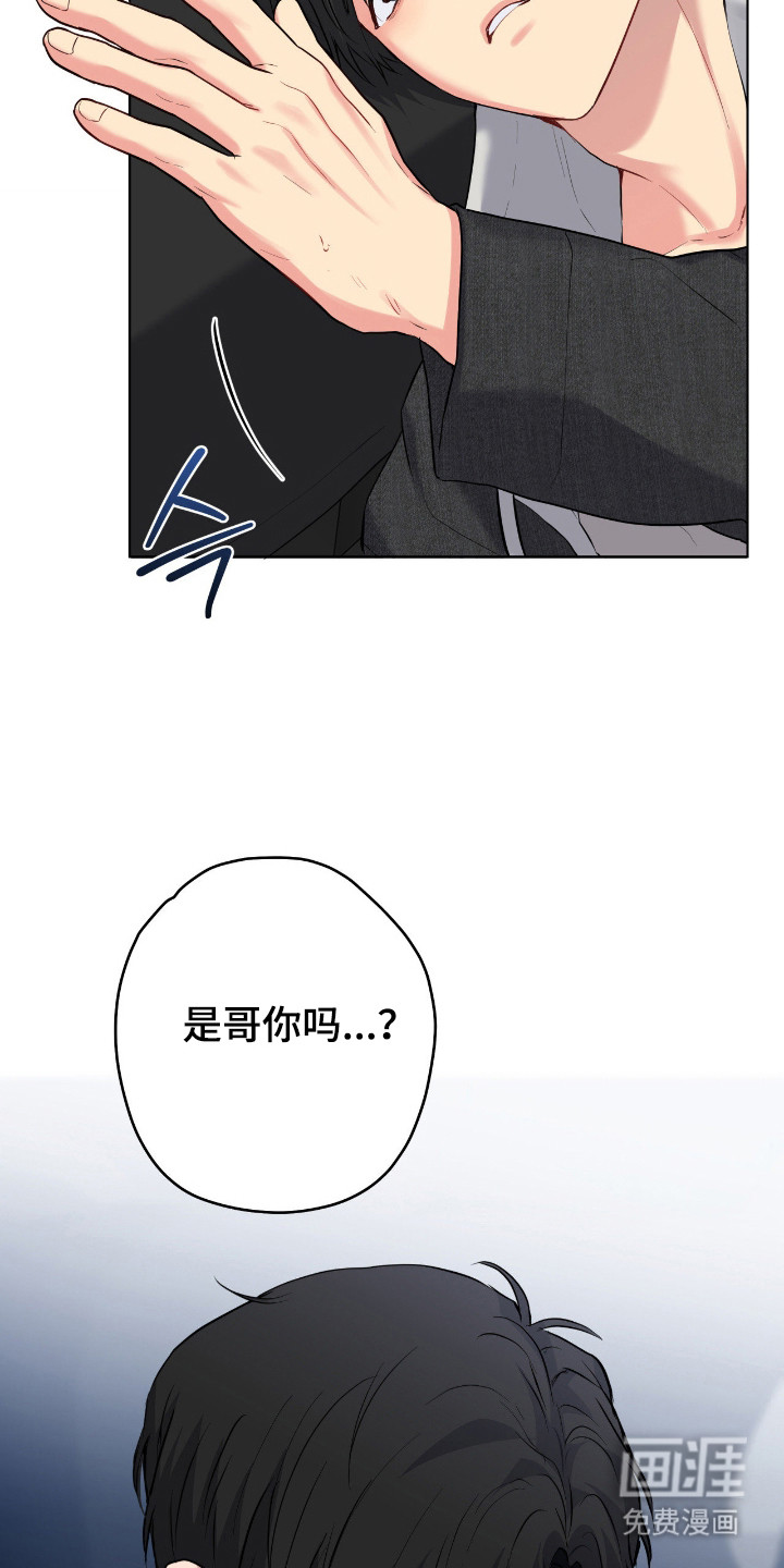阴暗的幻觉 第78话 第4页