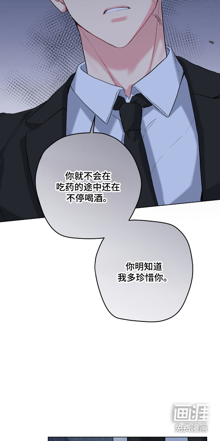 阴暗的幻觉 第91话 第13页