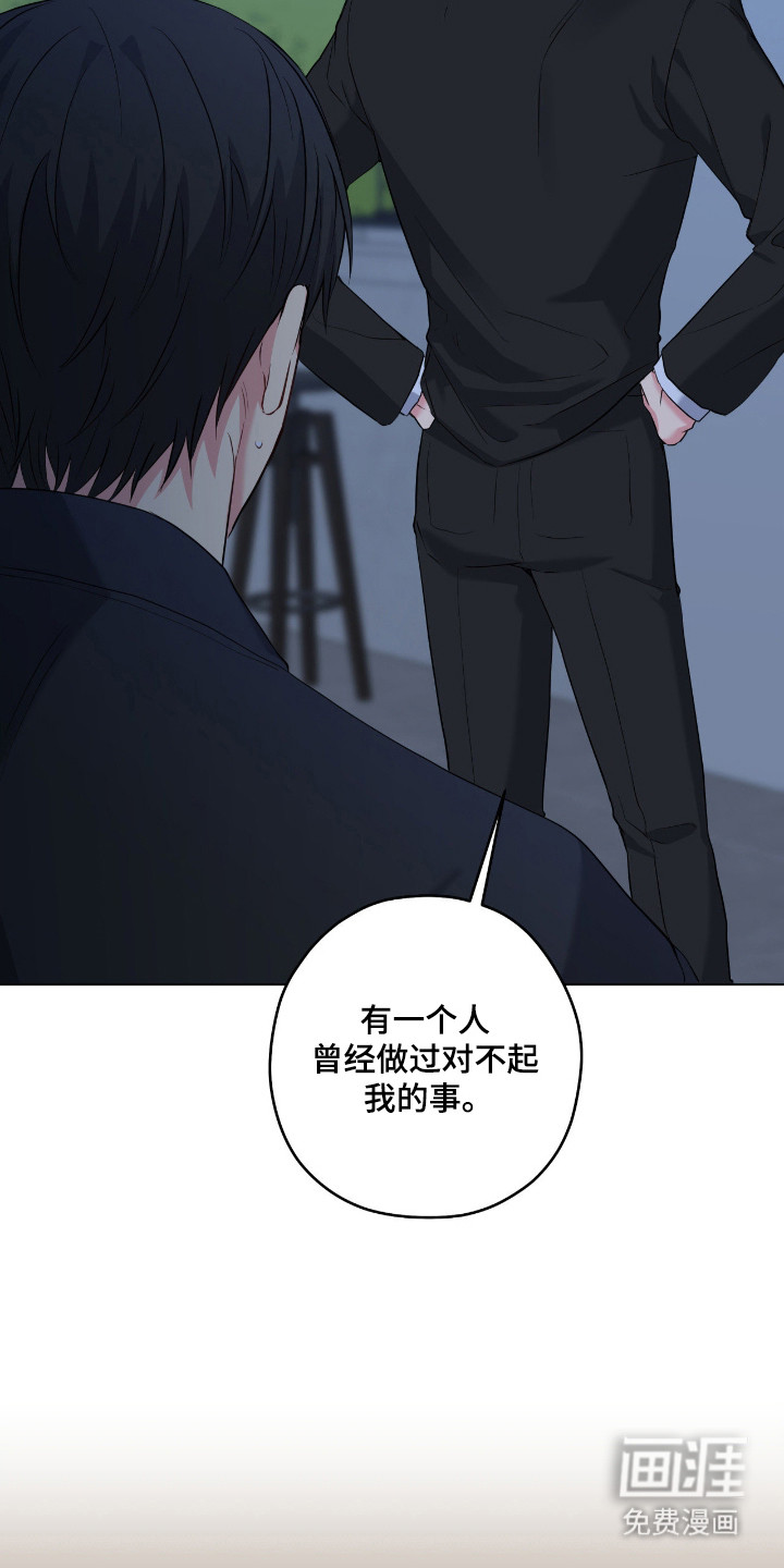 阴暗的幻觉 第91话 第15页