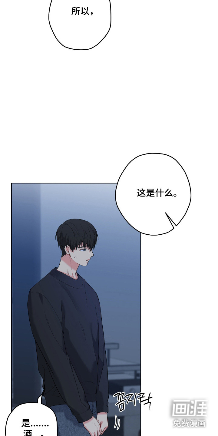 阴暗的幻觉 第91话 第3页