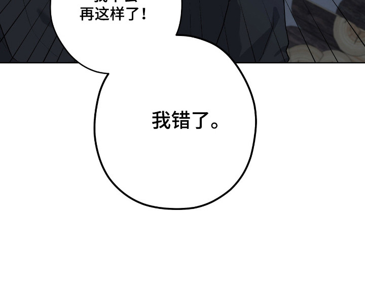 阴暗的幻觉 第91话 第22页