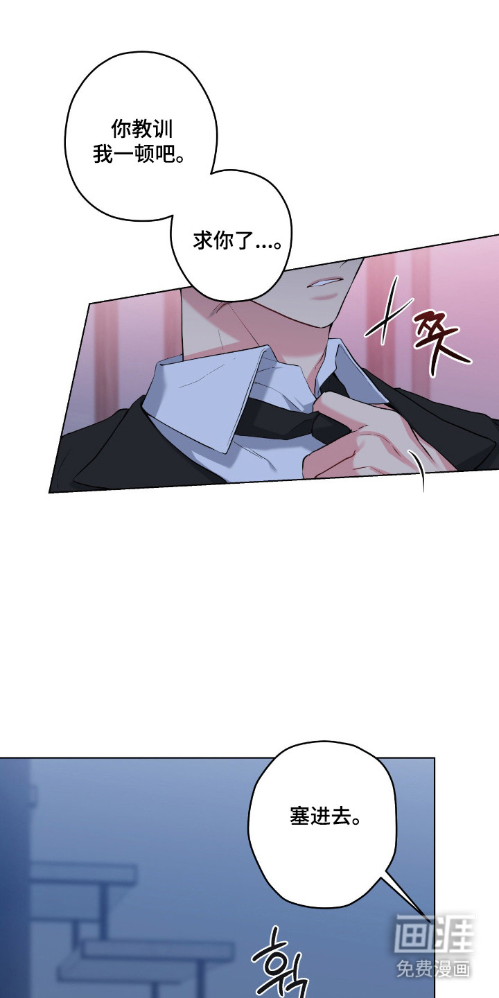 阴暗的幻觉 第91话 第23页