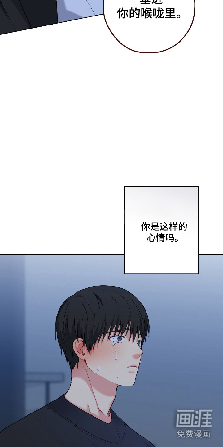 阴暗的幻觉 第91话 第26页