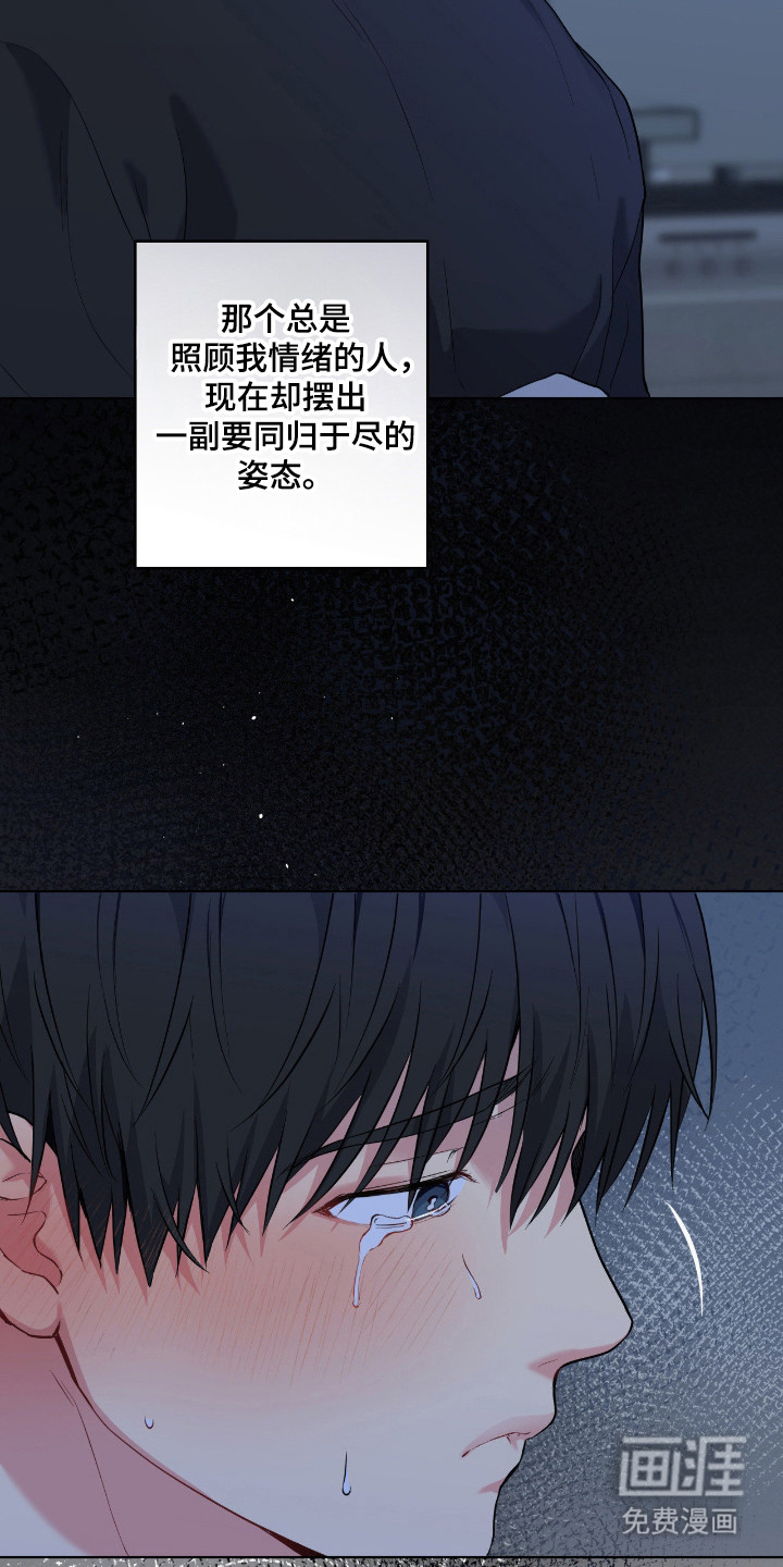 阴暗的幻觉 第91话 第27页