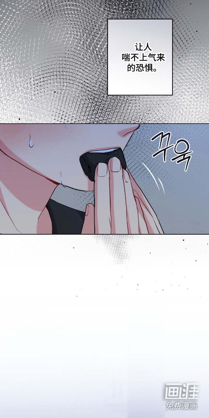 阴暗的幻觉 第91话 第28页
