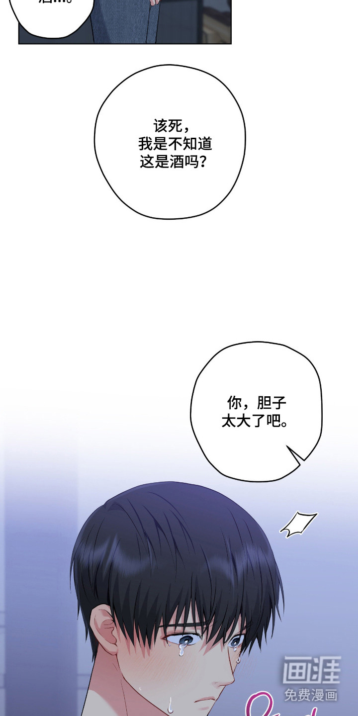 阴暗的幻觉 第91话 第4页