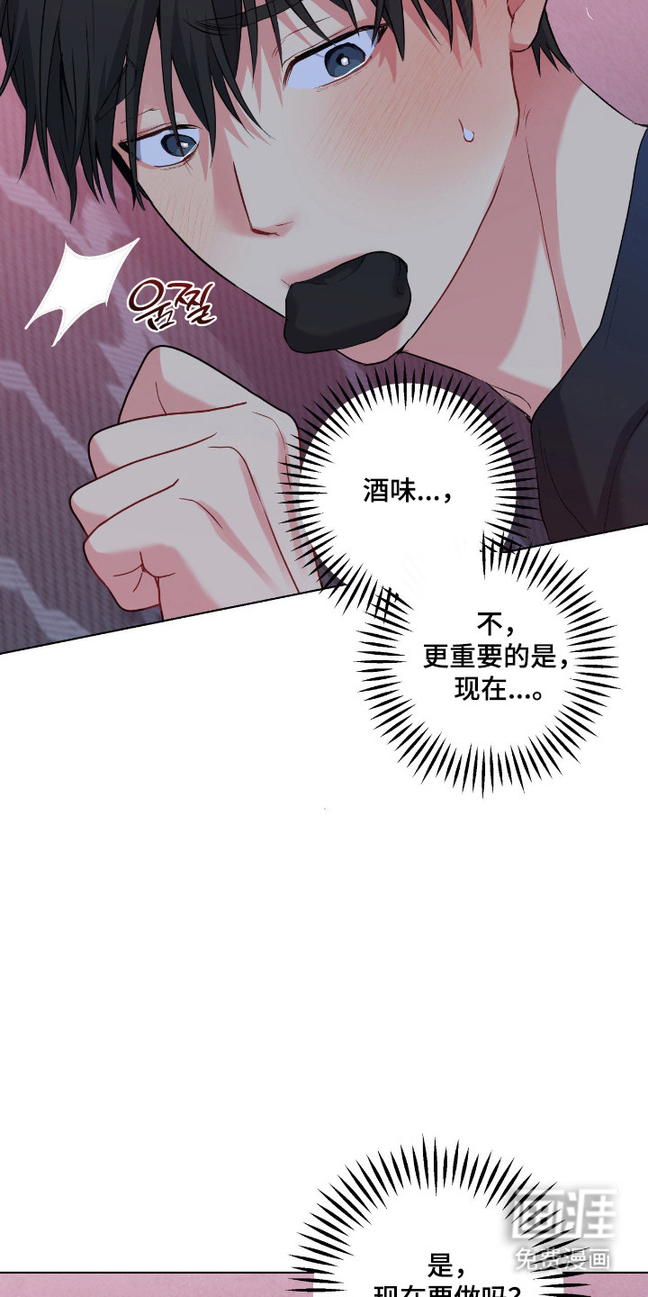 阴暗的幻觉 第91话 第37页
