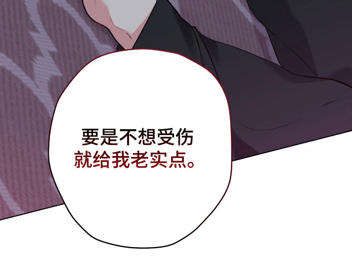 阴暗的幻觉 第91话 第40页