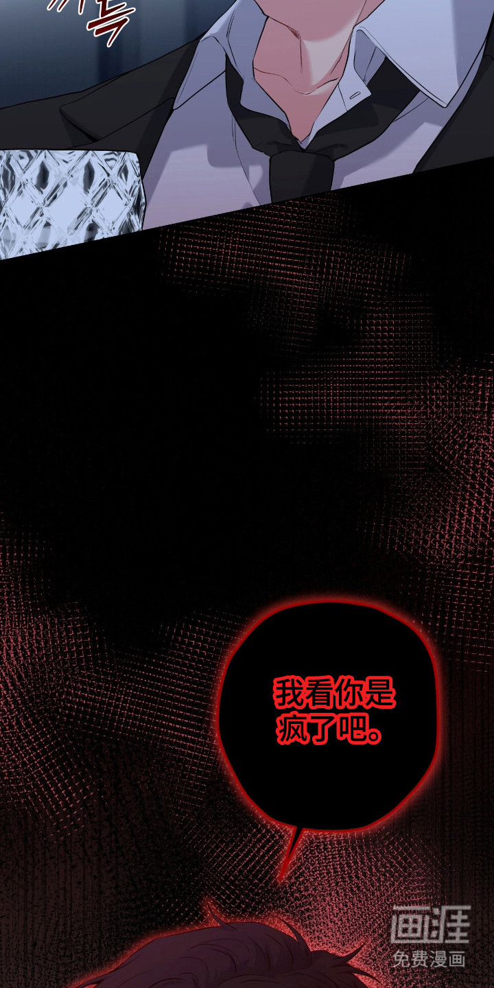 阴暗的幻觉 第90话 第12页