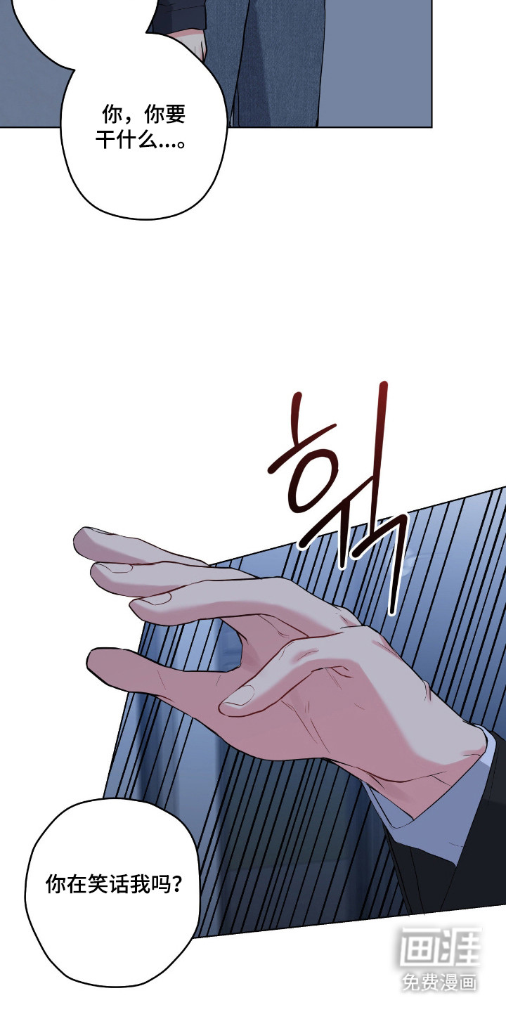 阴暗的幻觉 第90话 第15页