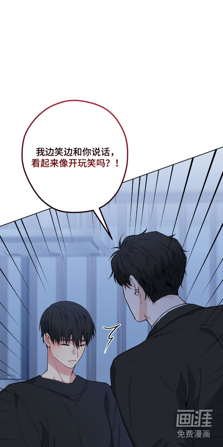 阴暗的幻觉 第90话 第16页