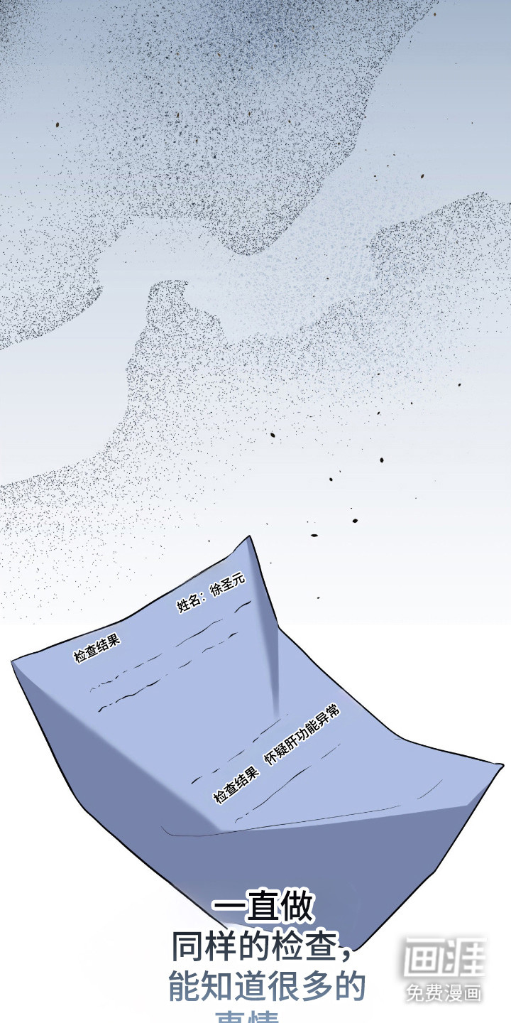 阴暗的幻觉 第90话 第22页