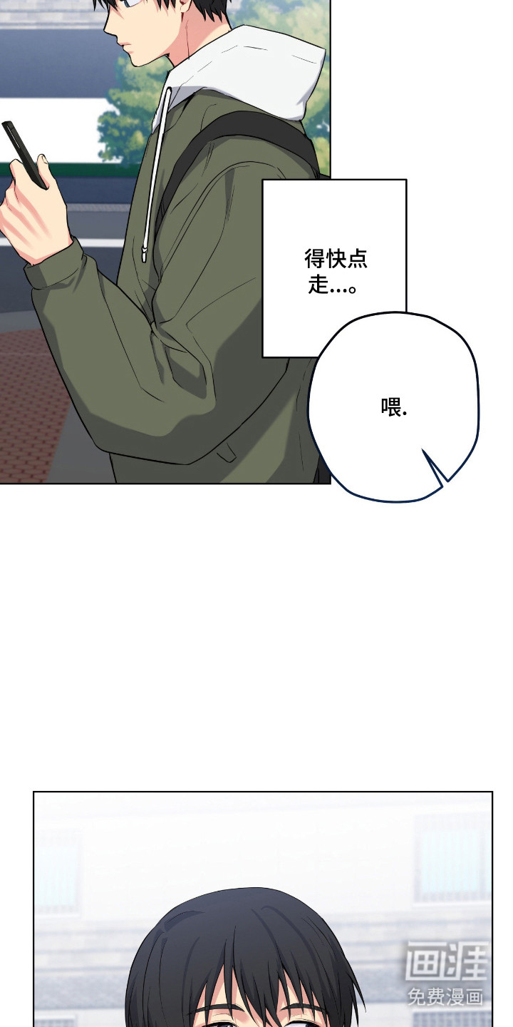 阴暗的幻觉 第89话 第2页
