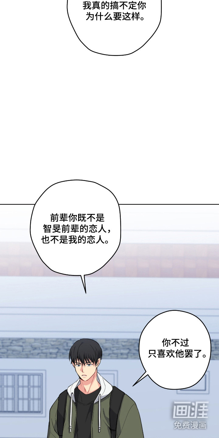 阴暗的幻觉 第89话 第11页
