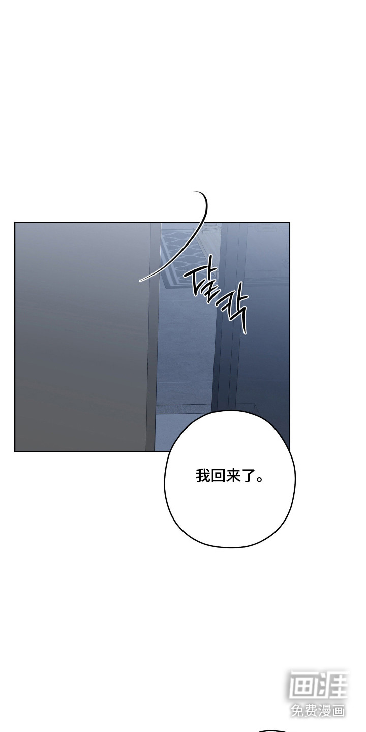阴暗的幻觉 第89话 第20页