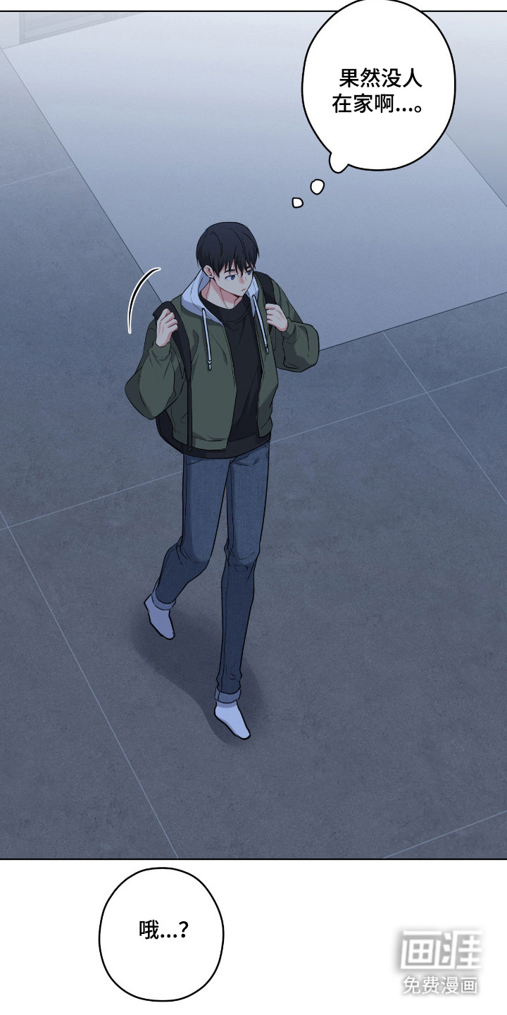 阴暗的幻觉 第89话 第21页
