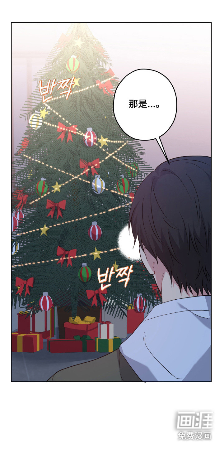 阴暗的幻觉 第89话 第23页