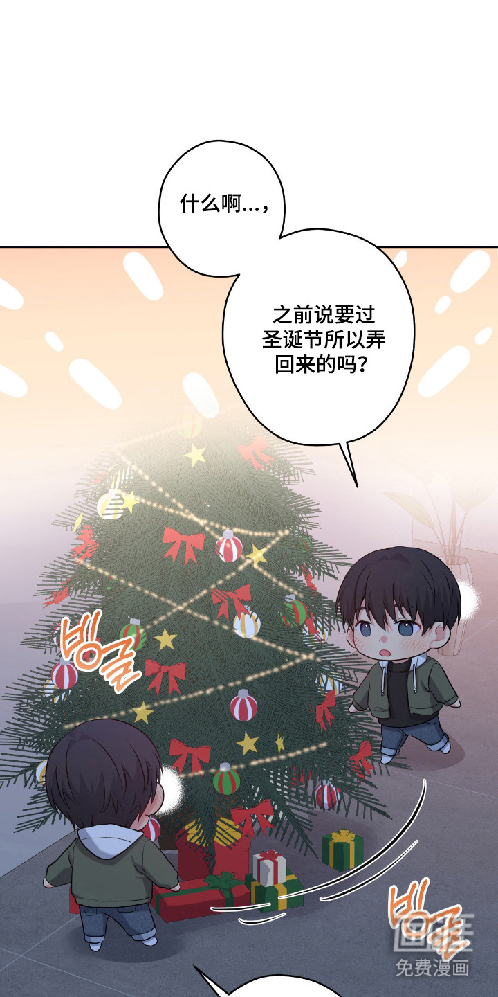 阴暗的幻觉 第89话 第24页