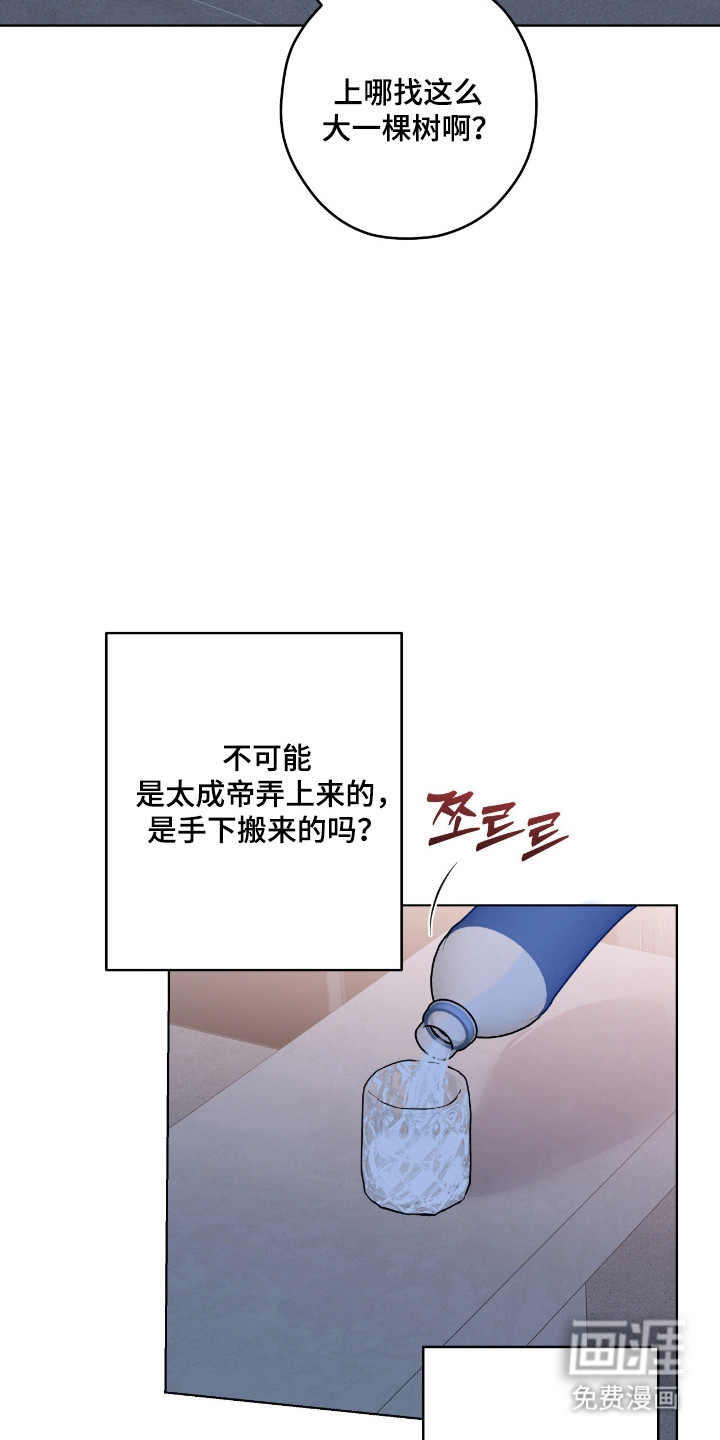 阴暗的幻觉 第89话 第25页