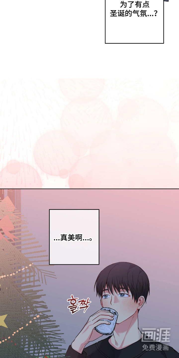 阴暗的幻觉 第89话 第26页
