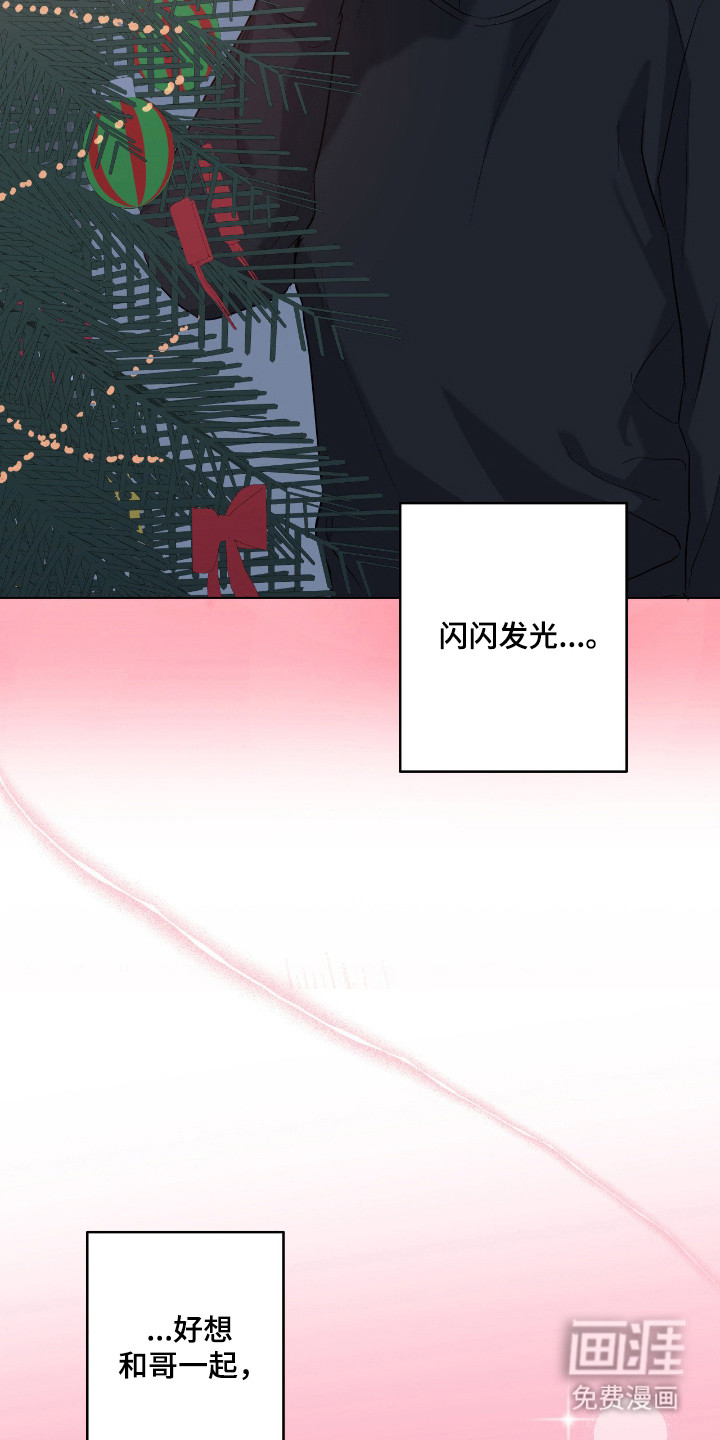 阴暗的幻觉 第89话 第27页