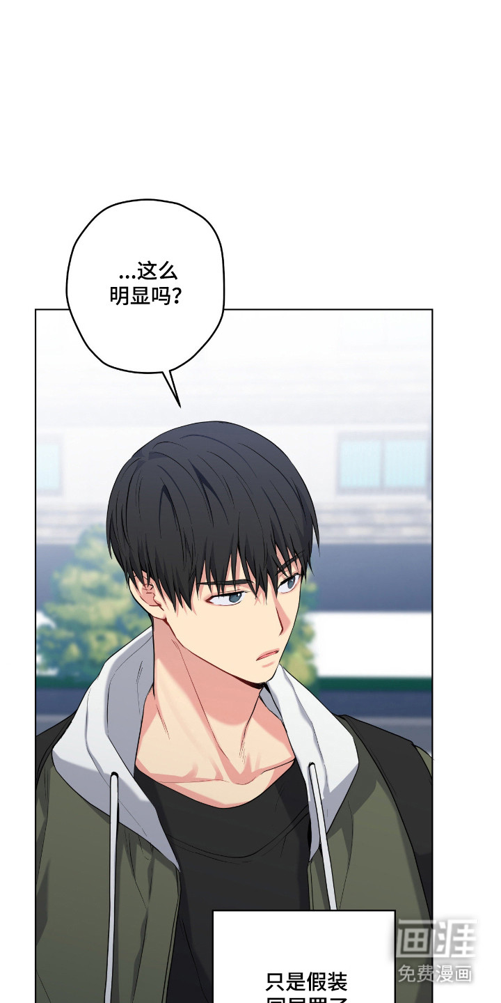 阴暗的幻觉 第89话 第5页