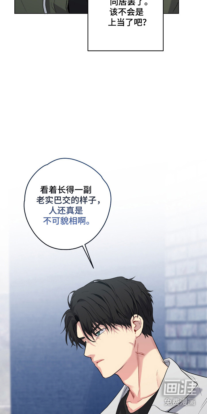 阴暗的幻觉 第89话 第6页