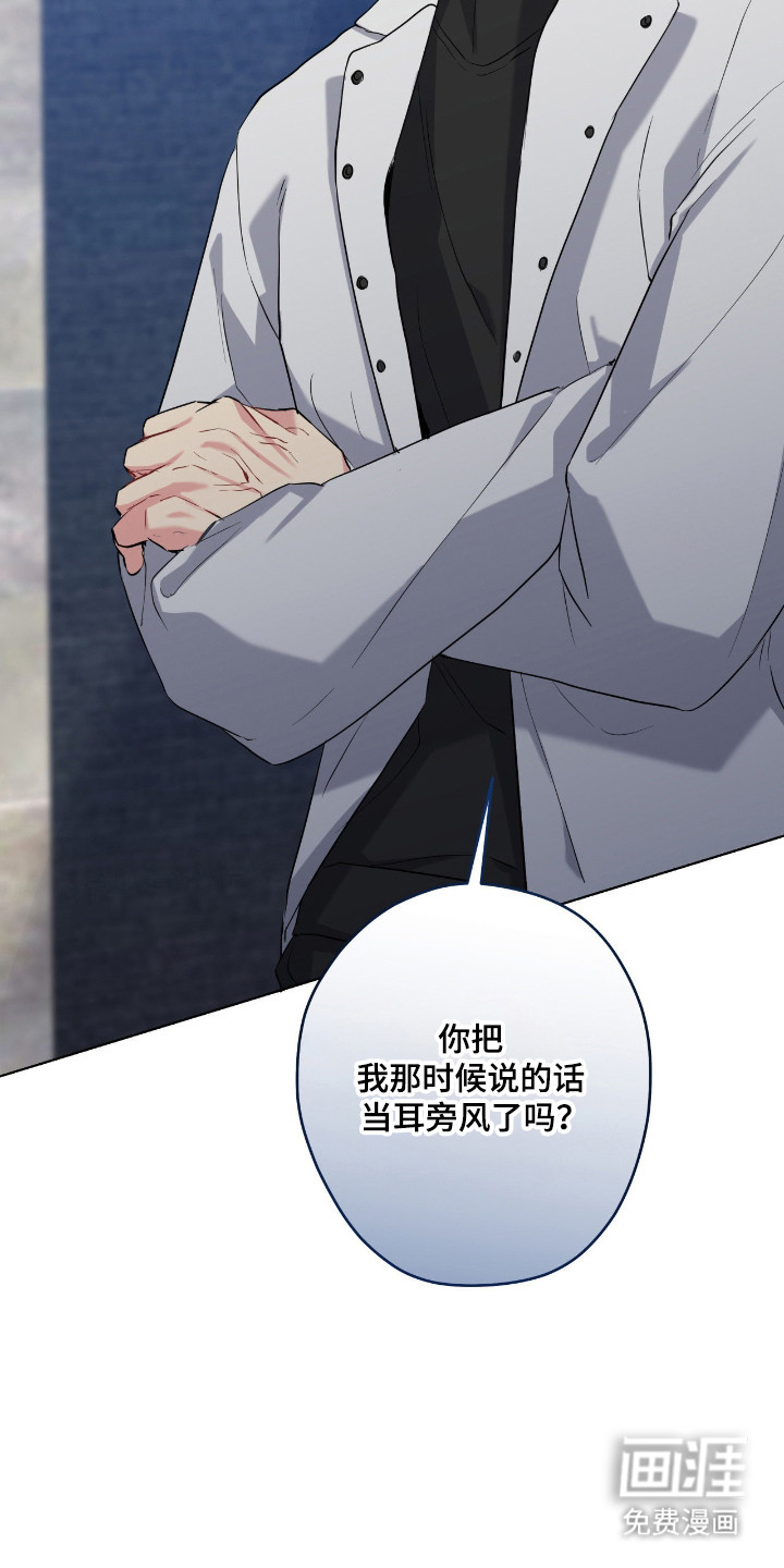 阴暗的幻觉 第89话 第7页