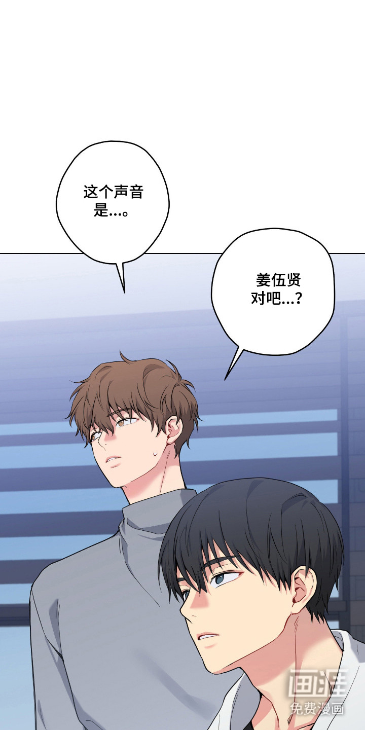 阴暗的幻觉 第88话 第2页
