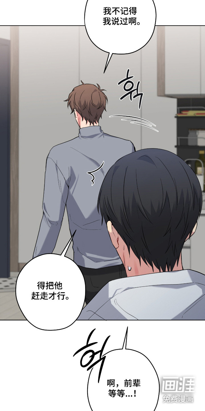 阴暗的幻觉 第88话 第4页