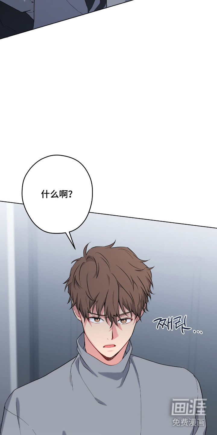 阴暗的幻觉 第88话 第7页
