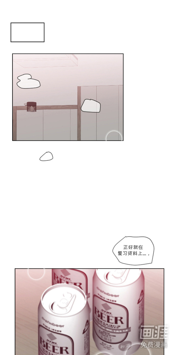 阴暗的幻觉 第87话 第1页