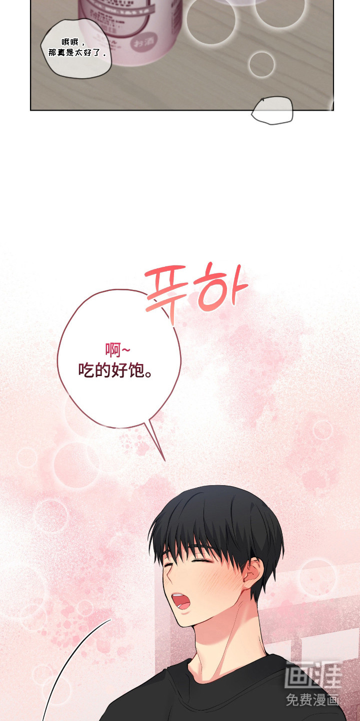 阴暗的幻觉 第87话 第2页