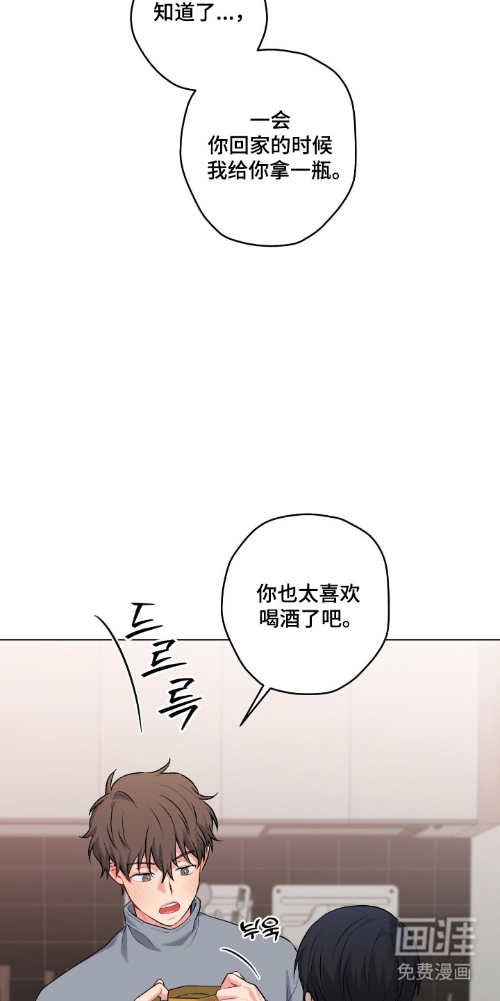 阴暗的幻觉 第87话 第11页