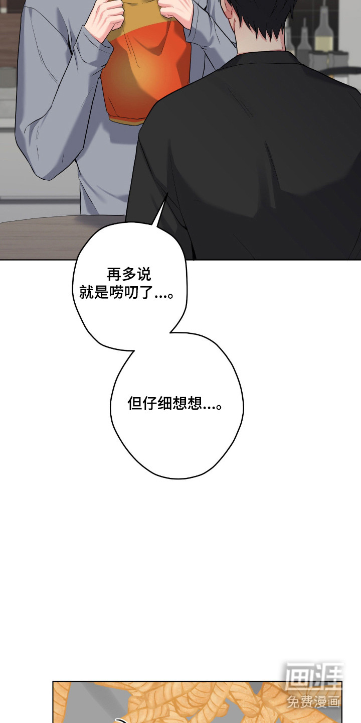 阴暗的幻觉 第87话 第12页