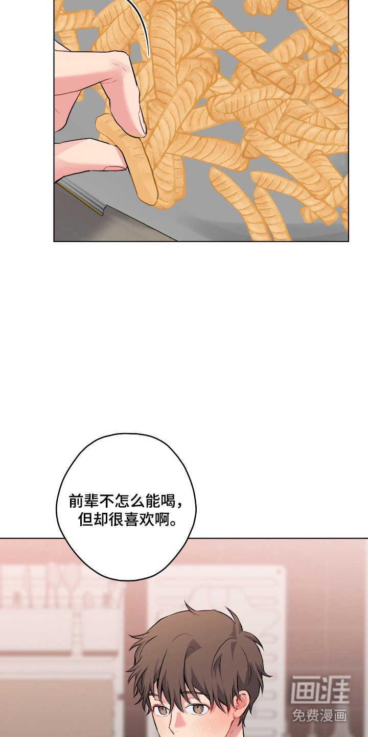 阴暗的幻觉 第87话 第13页