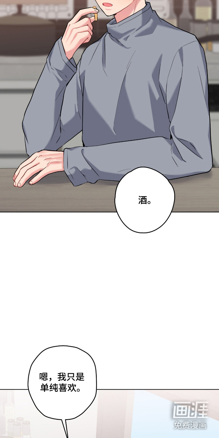 阴暗的幻觉 第87话 第14页
