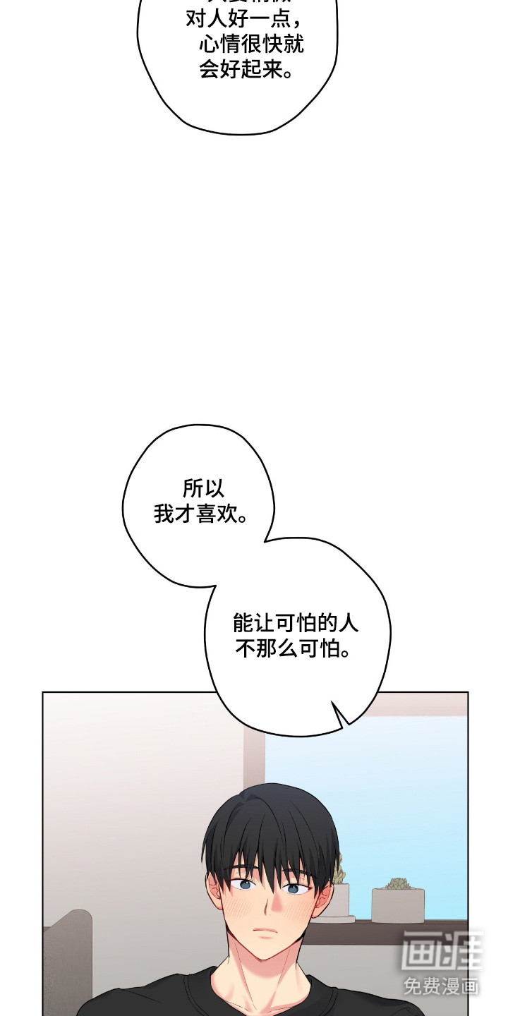 阴暗的幻觉 第87话 第16页
