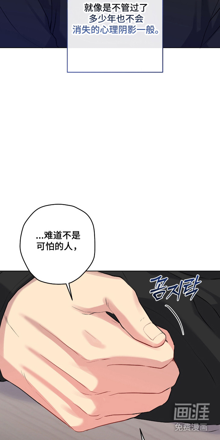 阴暗的幻觉 第87话 第19页