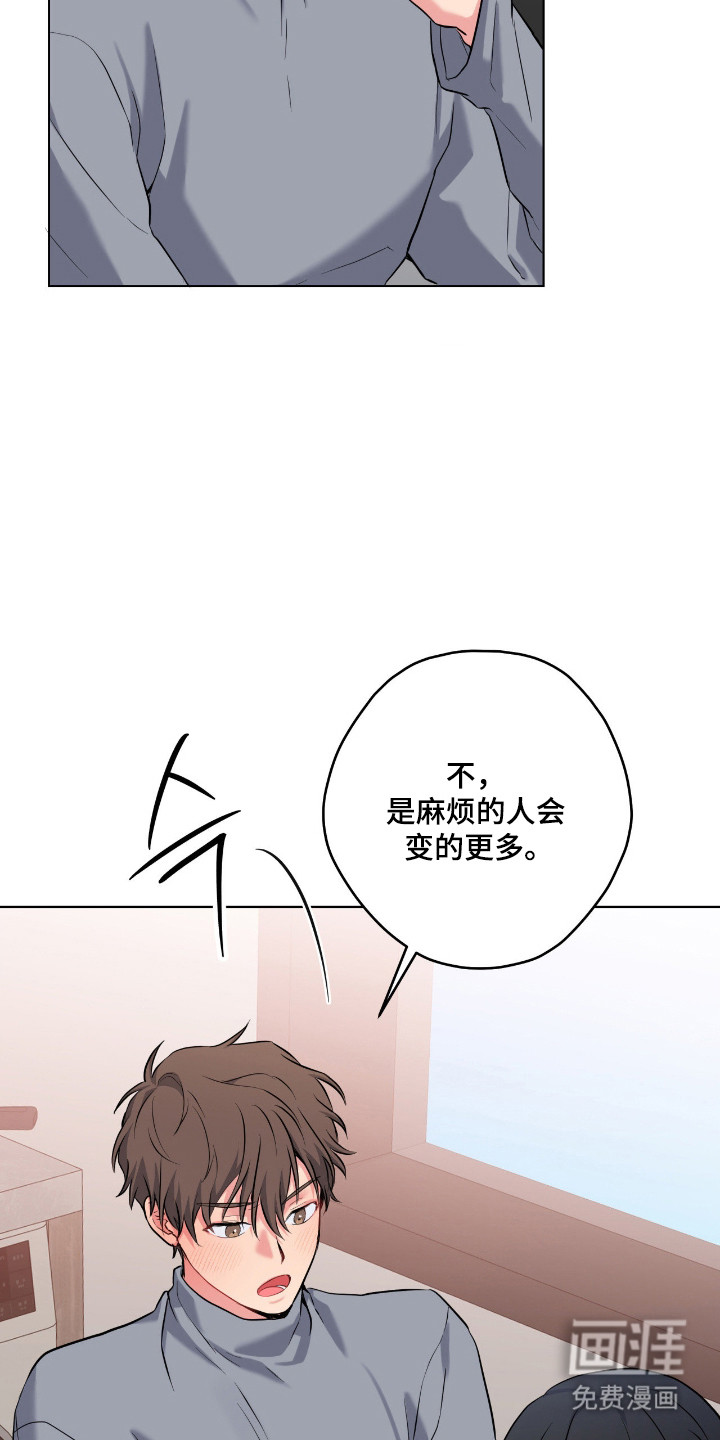 阴暗的幻觉 第87话 第21页