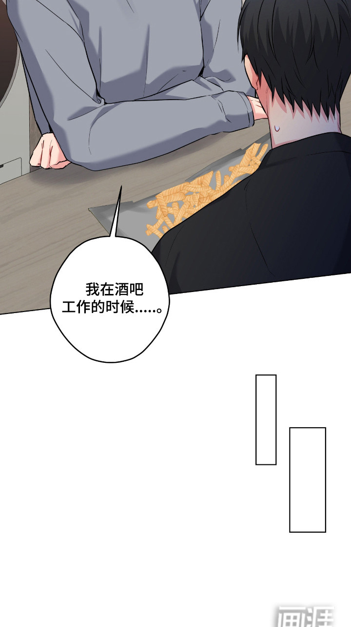 阴暗的幻觉 第87话 第22页